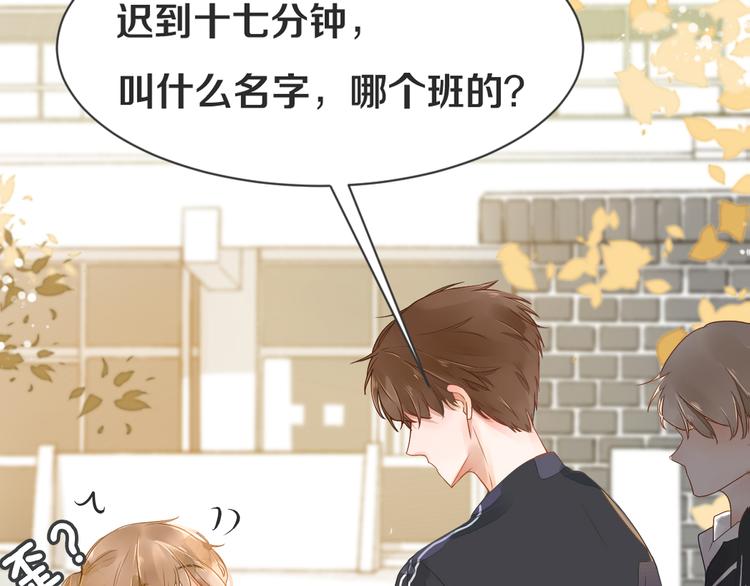 被遺忘的暗戀 - 第1話 重逢(5/7) - 4