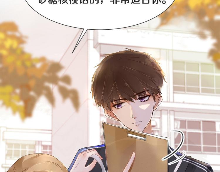 被遺忘的暗戀 - 第1話 重逢(5/7) - 5