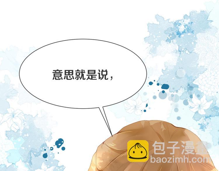 被遺忘的暗戀 - 第1話 重逢(5/7) - 1