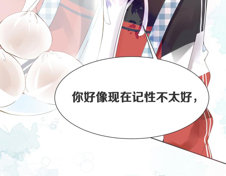 被遺忘的暗戀 - 第1話 重逢(5/7) - 3