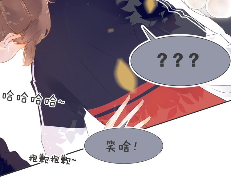 被遺忘的暗戀 - 第1話 重逢(5/7) - 7