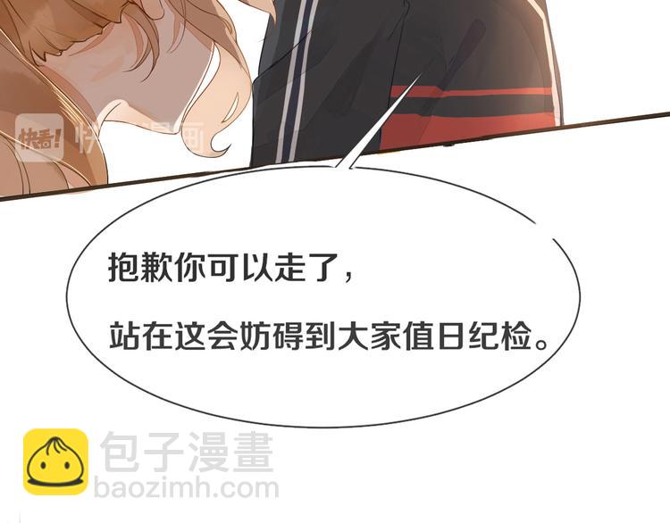 被遺忘的暗戀 - 第1話 重逢(5/7) - 3