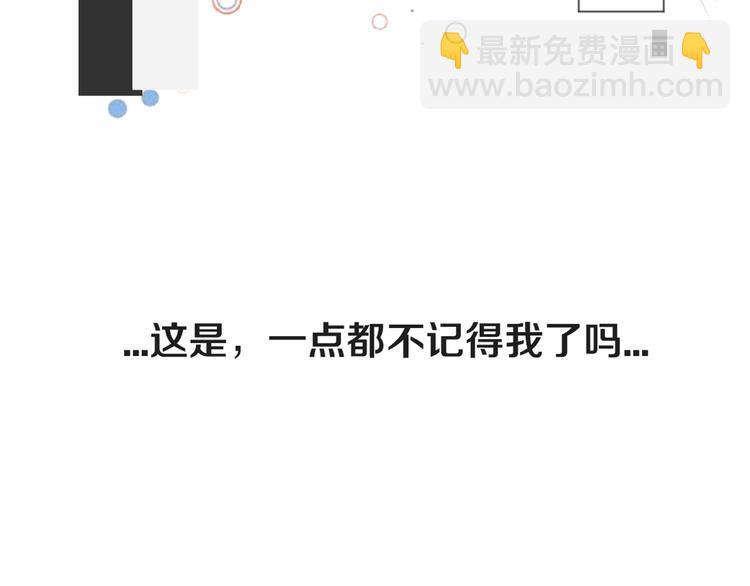 被遺忘的暗戀 - 第1話 重逢(5/7) - 6