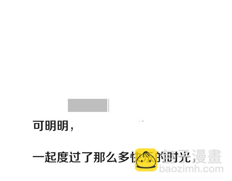 被遺忘的暗戀 - 第1話 重逢(5/7) - 7