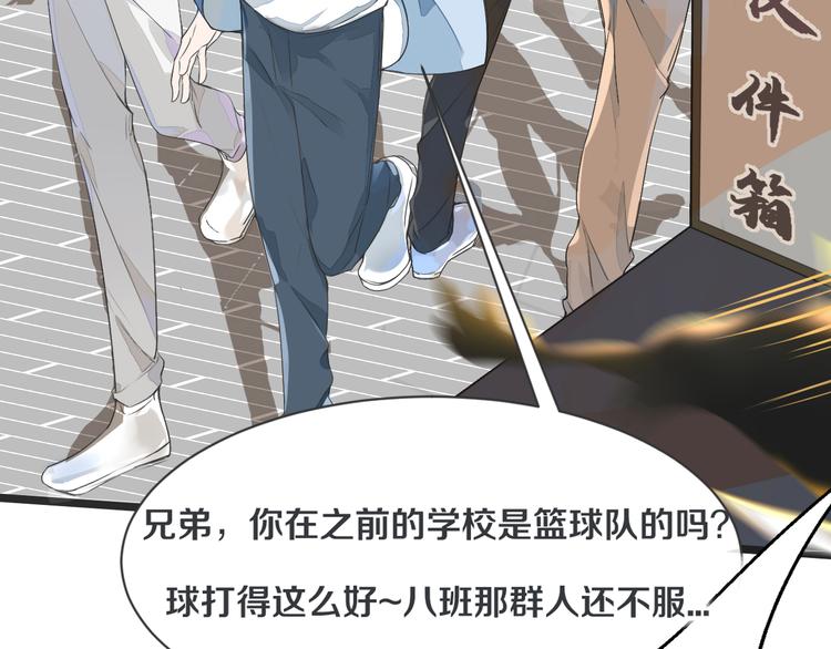 被遺忘的暗戀 - 第1話 重逢(5/7) - 5