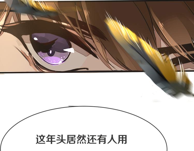 被遺忘的暗戀 - 第1話 重逢(6/7) - 8