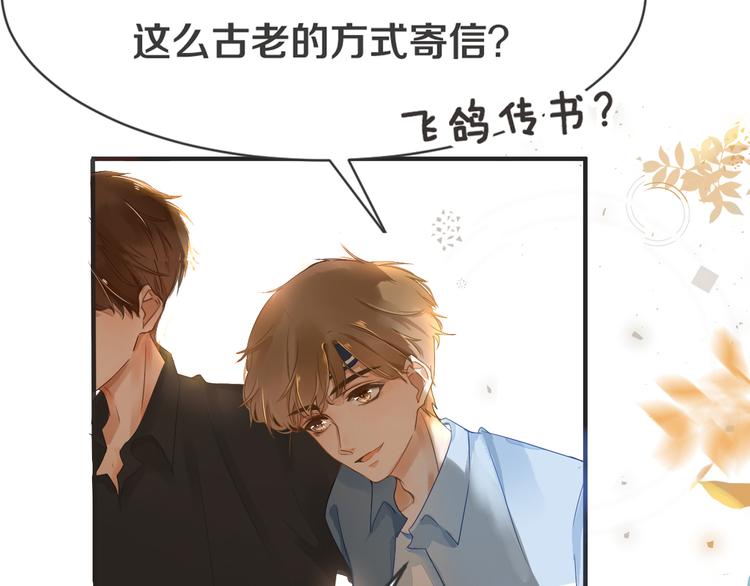 被遺忘的暗戀 - 第1話 重逢(6/7) - 1