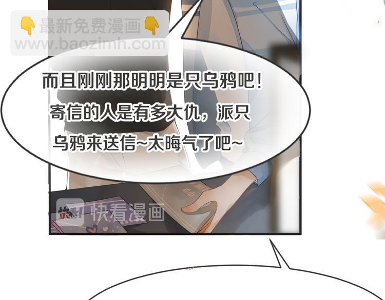 被遺忘的暗戀 - 第1話 重逢(6/7) - 2