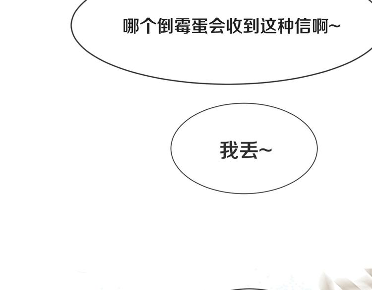 被遺忘的暗戀 - 第1話 重逢(6/7) - 3