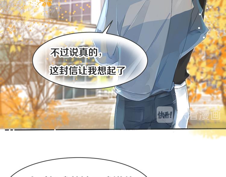 被遺忘的暗戀 - 第1話 重逢(6/7) - 4