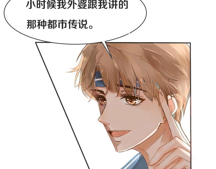 被遺忘的暗戀 - 第1話 重逢(6/7) - 5