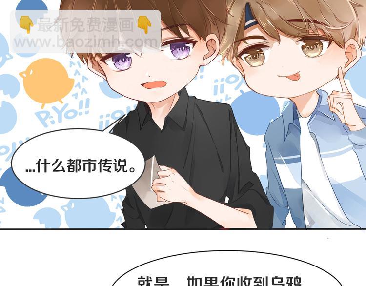 被遺忘的暗戀 - 第1話 重逢(6/7) - 7