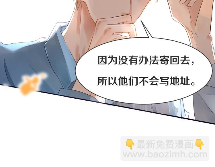 被遺忘的暗戀 - 第1話 重逢(6/7) - 1