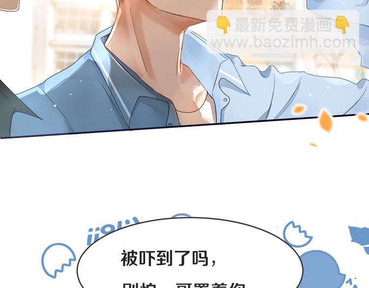 被遺忘的暗戀 - 第1話 重逢(6/7) - 3