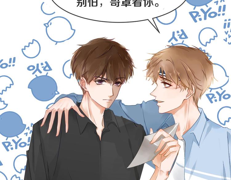 被遺忘的暗戀 - 第1話 重逢(6/7) - 4