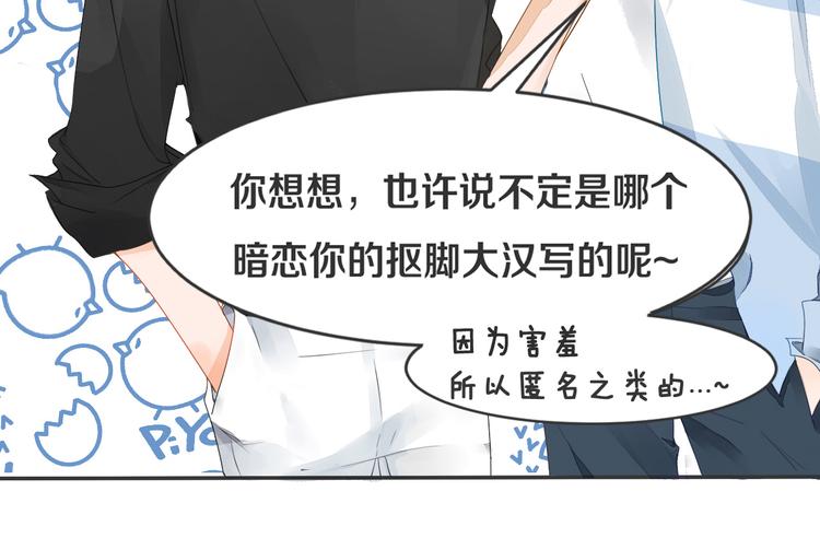 被遺忘的暗戀 - 第1話 重逢(6/7) - 5