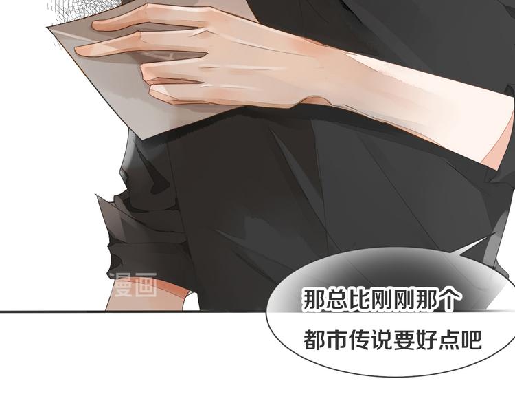 被遺忘的暗戀 - 第1話 重逢(6/7) - 8