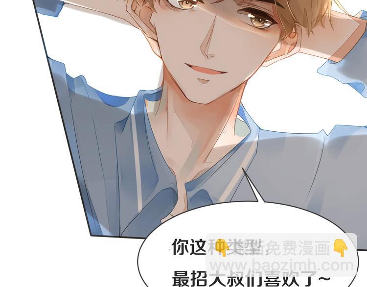 被遺忘的暗戀 - 第1話 重逢(6/7) - 3