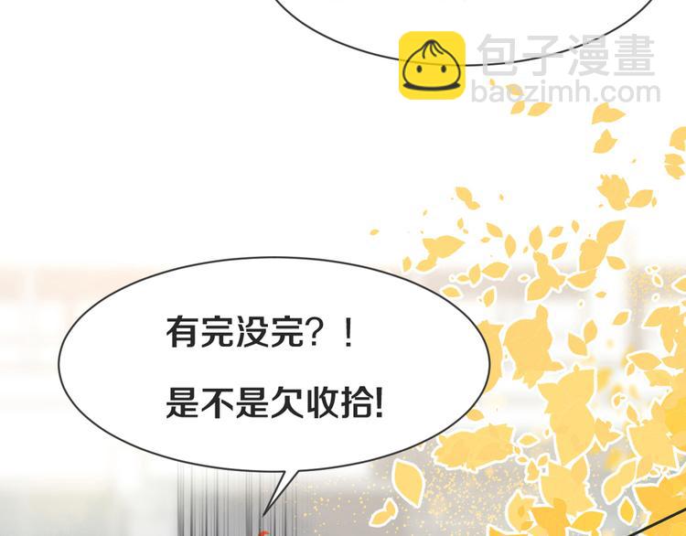 被遺忘的暗戀 - 第1話 重逢(6/7) - 4