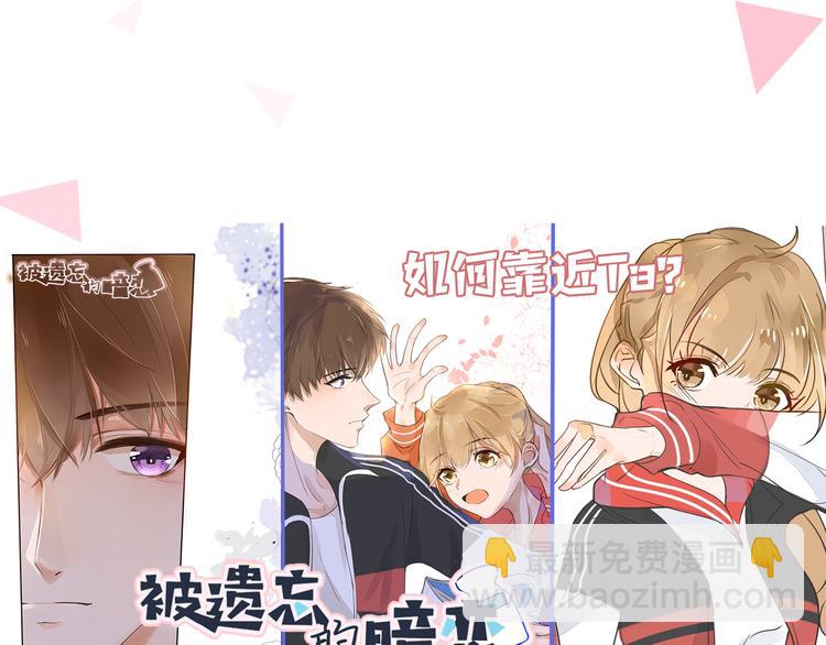 被遺忘的暗戀 - 第1話 重逢(7/7) - 4