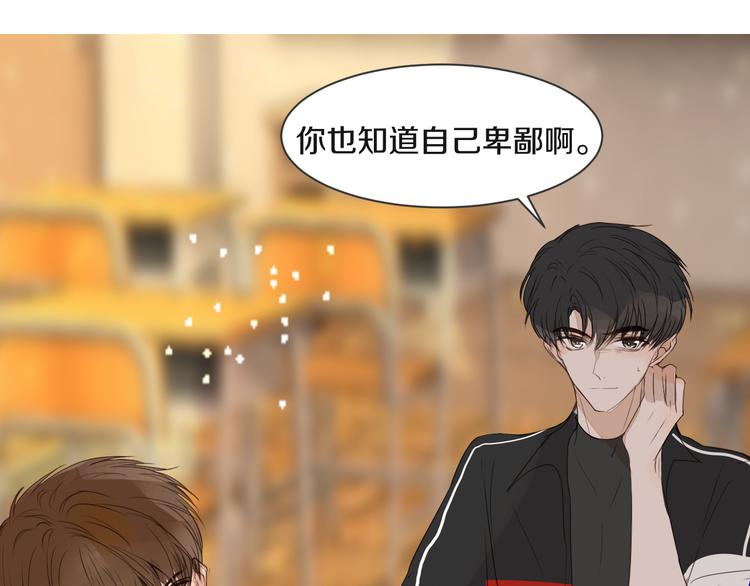 被遺忘的暗戀 - 第11話 修羅場(3/3) - 1