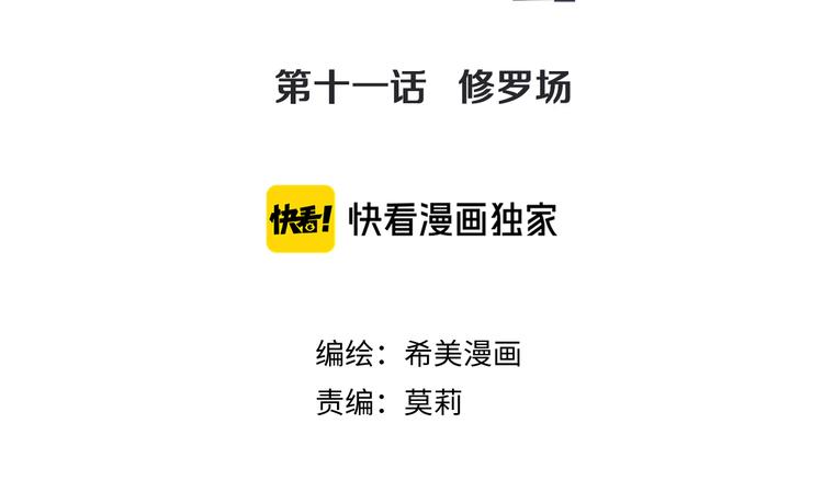 被遺忘的暗戀 - 第11話 修羅場(1/3) - 3