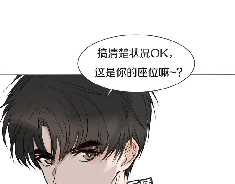 被遺忘的暗戀 - 第11話 修羅場(1/3) - 4