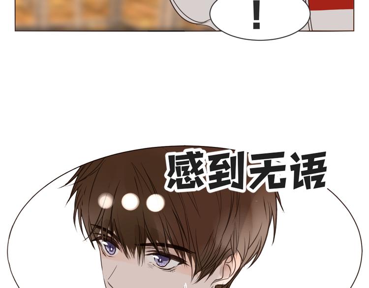 被遺忘的暗戀 - 第11話 修羅場(1/3) - 3