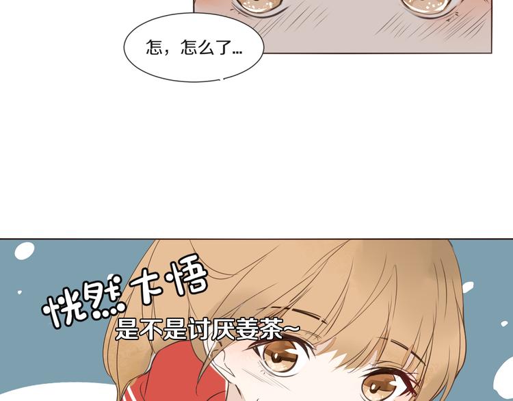 被遺忘的暗戀 - 第11話 修羅場(2/3) - 4