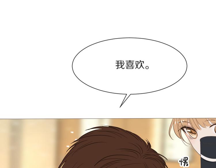 被遺忘的暗戀 - 第11話 修羅場(2/3) - 7