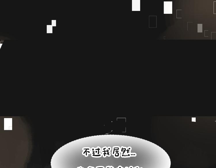 被遺忘的暗戀 - 第11話 修羅場(2/3) - 4