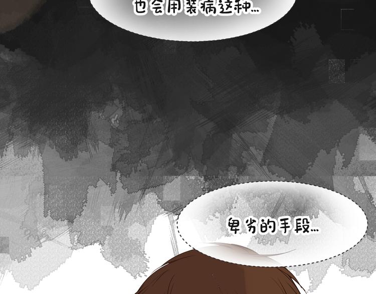 被遺忘的暗戀 - 第11話 修羅場(2/3) - 5