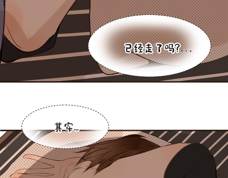 被遺忘的暗戀 - 第13話 破綻(2/2) - 2