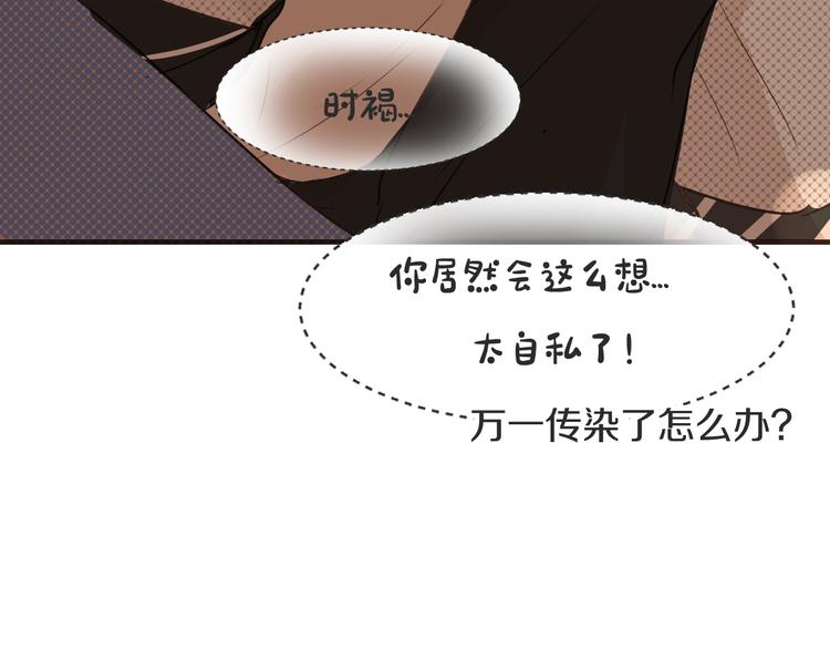 被遺忘的暗戀 - 第13話 破綻(2/2) - 6