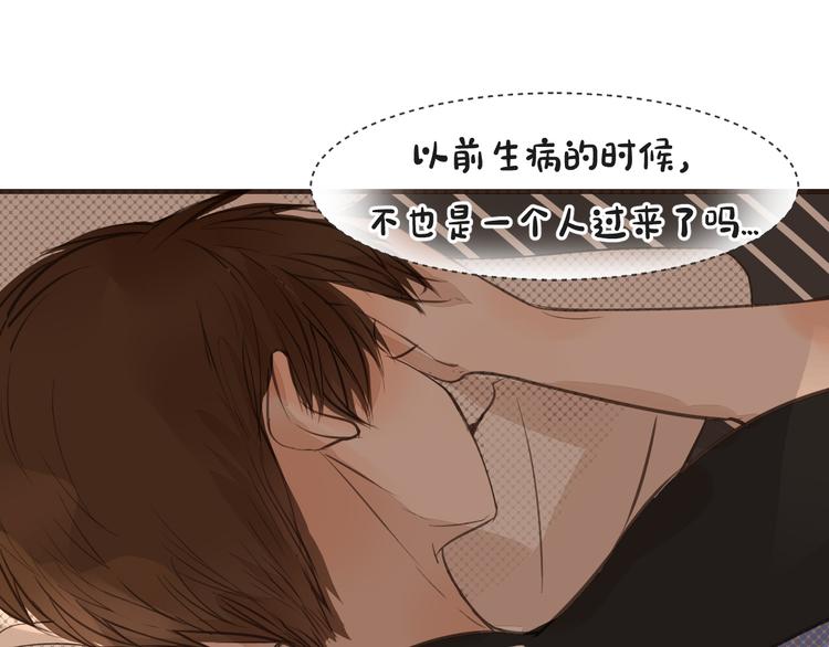 被遺忘的暗戀 - 第13話 破綻(2/2) - 7