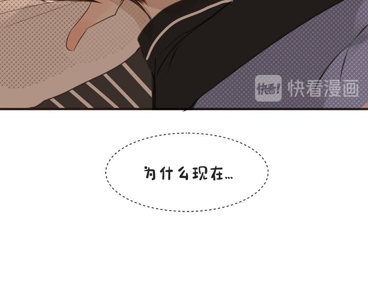 被遺忘的暗戀 - 第13話 破綻(2/2) - 1