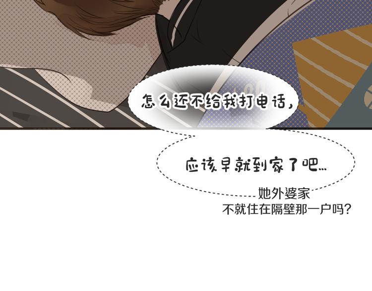 被遺忘的暗戀 - 第13話 破綻(2/2) - 7