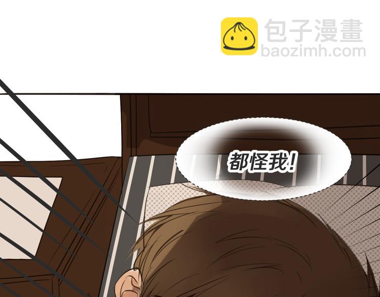 被遺忘的暗戀 - 第13話 破綻(2/2) - 1