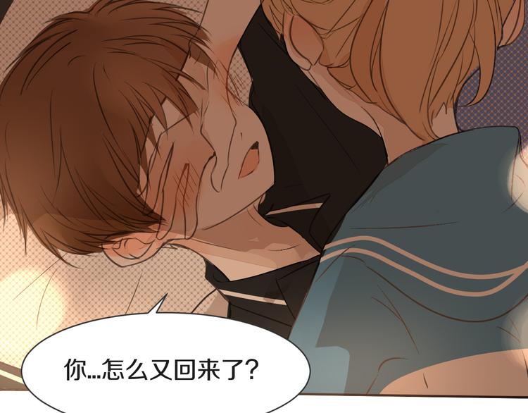 被遺忘的暗戀 - 第13話 破綻(2/2) - 1