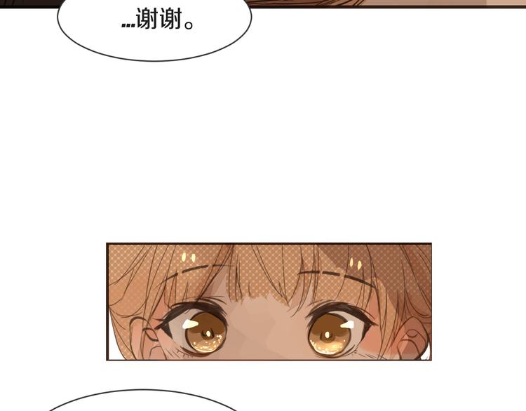 被遺忘的暗戀 - 第13話 破綻(2/2) - 4