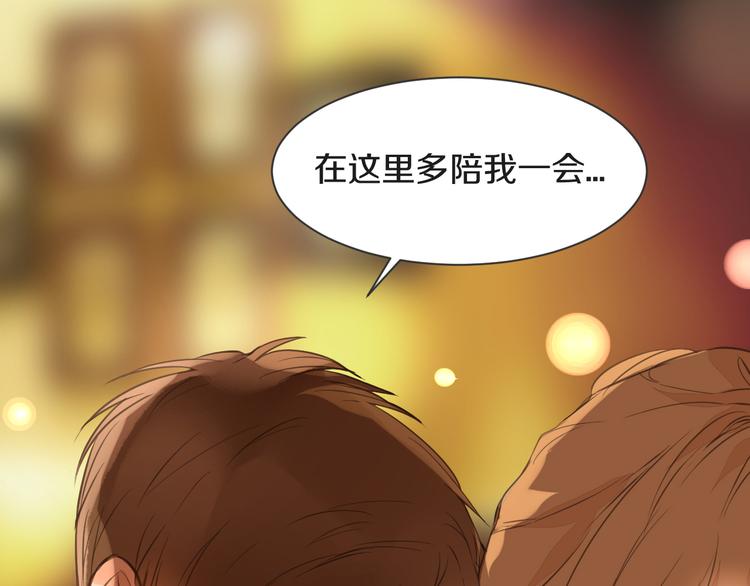 被遺忘的暗戀 - 第13話 破綻(2/2) - 2