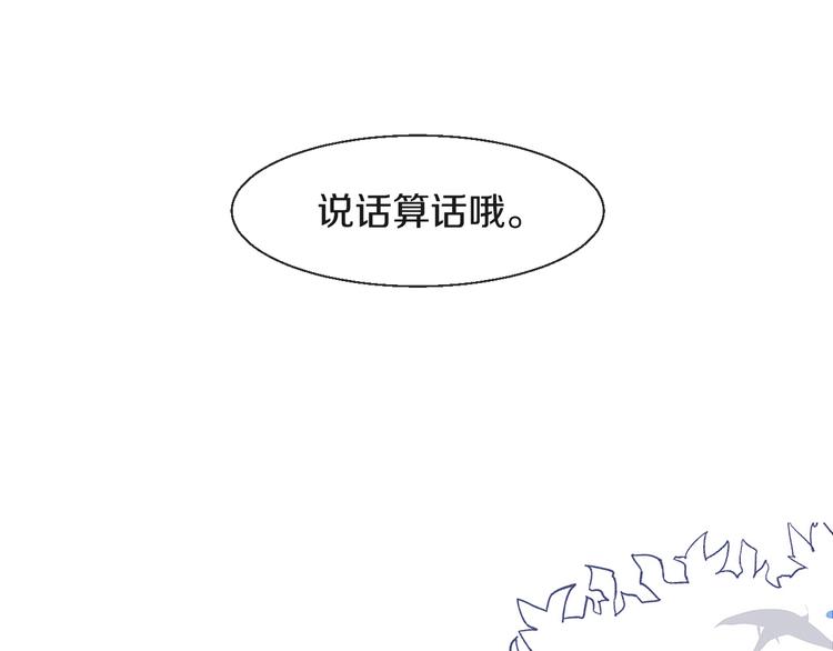 被遺忘的暗戀 - 第15話  互相吃醋(2/2) - 6