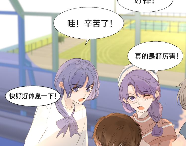 被遺忘的暗戀 - 第15話  互相吃醋(2/2) - 4