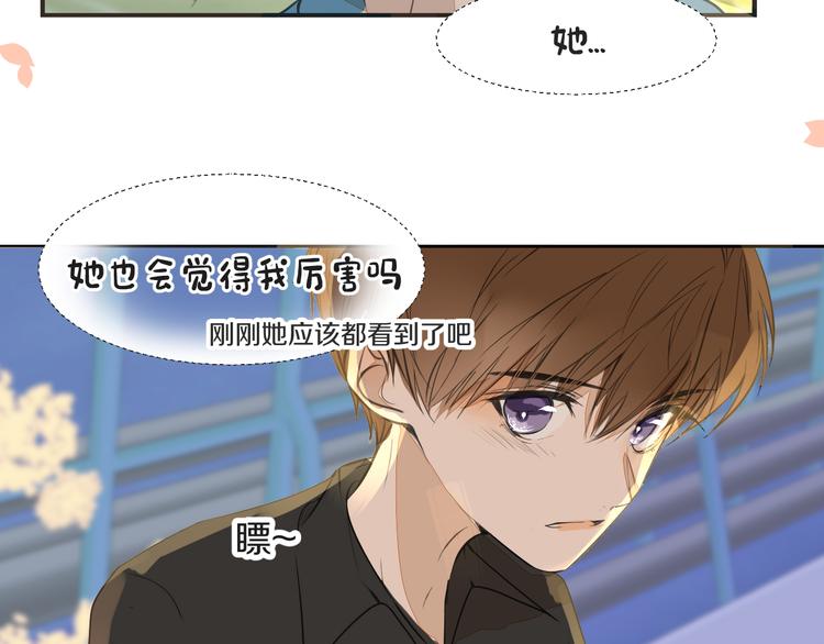 被遺忘的暗戀 - 第15話  互相吃醋(2/2) - 1