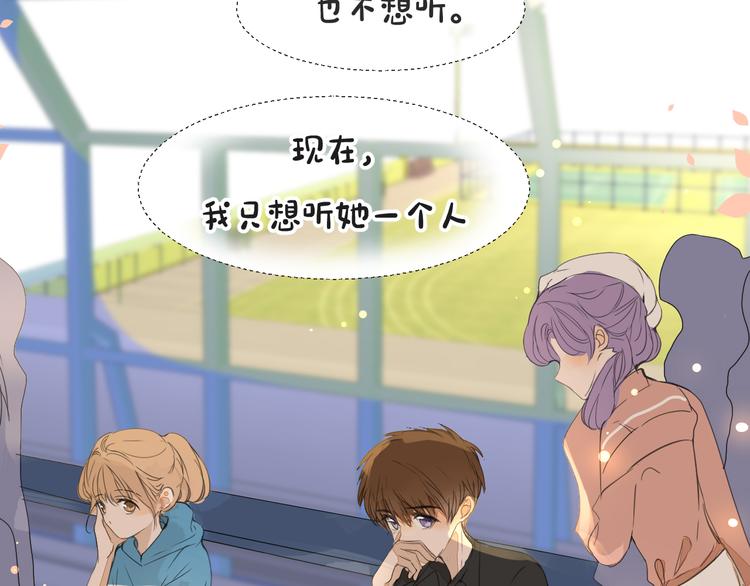 被遺忘的暗戀 - 第15話  互相吃醋(2/2) - 3