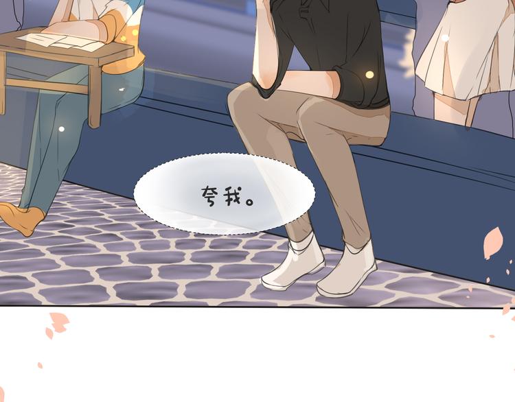 被遺忘的暗戀 - 第15話  互相吃醋(2/2) - 4