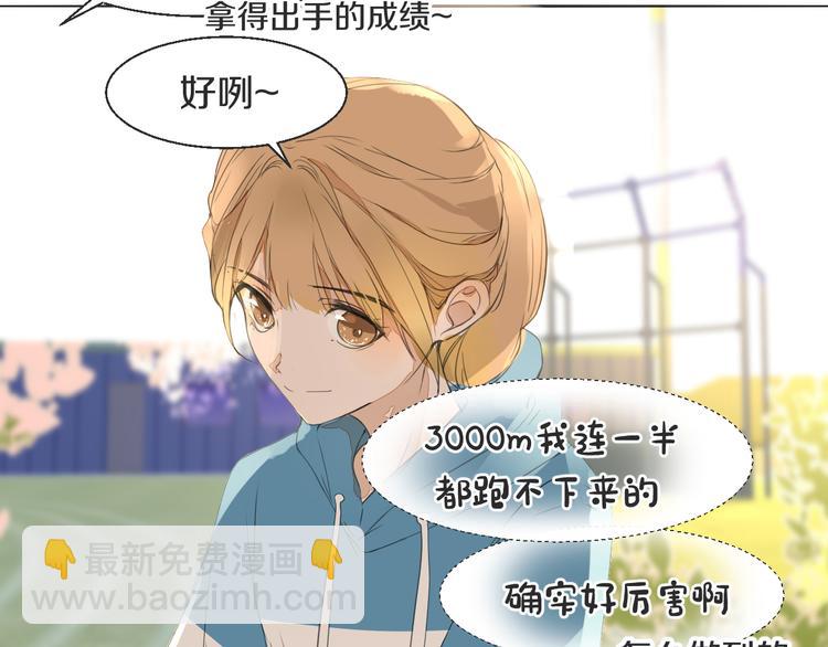 被遺忘的暗戀 - 第15話  互相吃醋(2/2) - 3