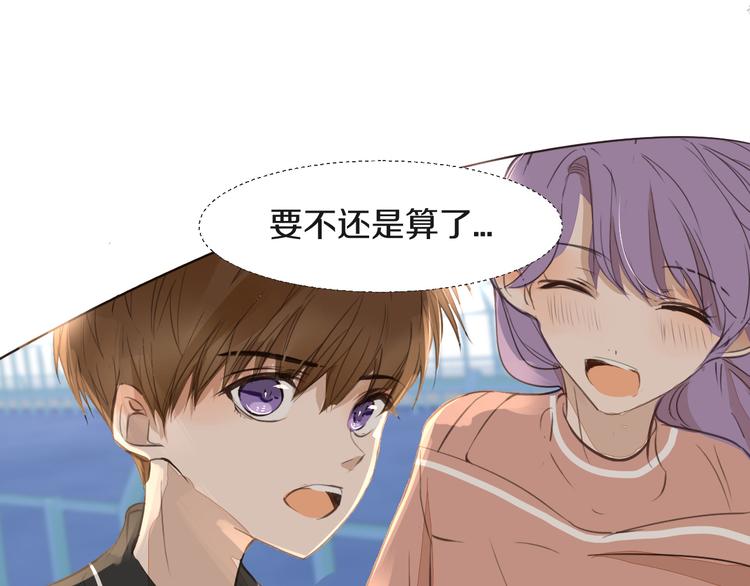 被遺忘的暗戀 - 第15話  互相吃醋(2/2) - 7