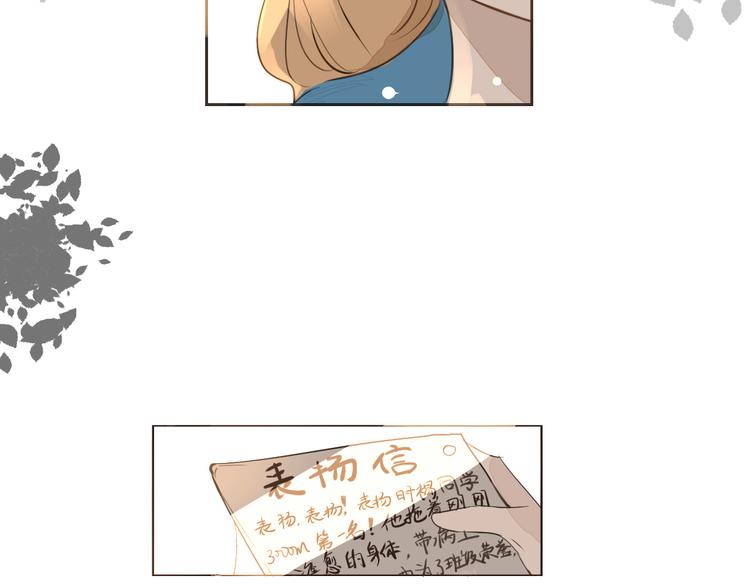 被遺忘的暗戀 - 第15話  互相吃醋(2/2) - 3