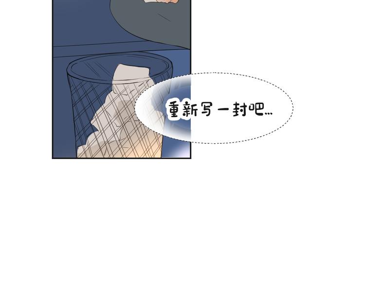 被遺忘的暗戀 - 第15話  互相吃醋(2/2) - 5